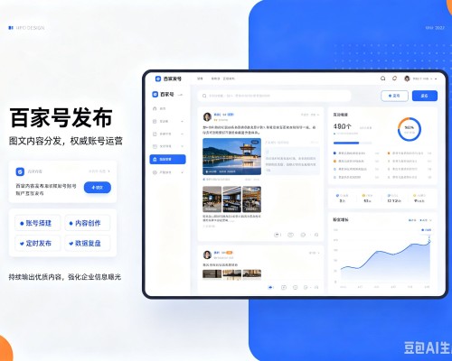 伊金霍洛旗百家号信息发布代运营